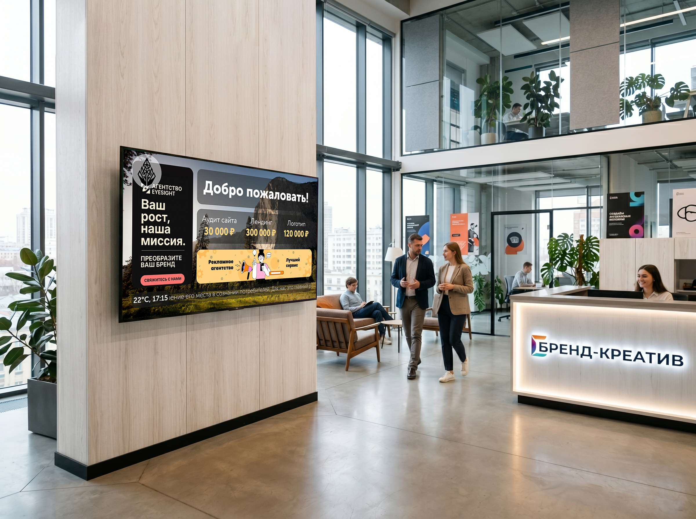 Офис брендингового агентства с экраном QUADRO и промо-контентом